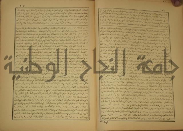 حاشية على شرح العقائد العضدية 