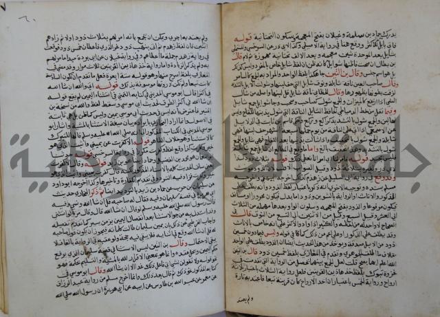 فتح الباري شرح صحيح الإمام البخاري