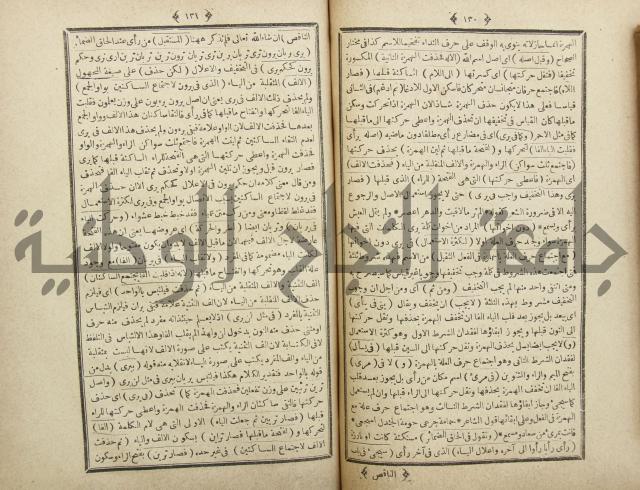 فلاح شرح المراح