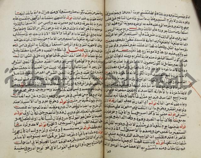 حواشي على فتح المجيب والقول المخطار في شرح ابي شجاع المسمى بالتقريب وغاية الاخر