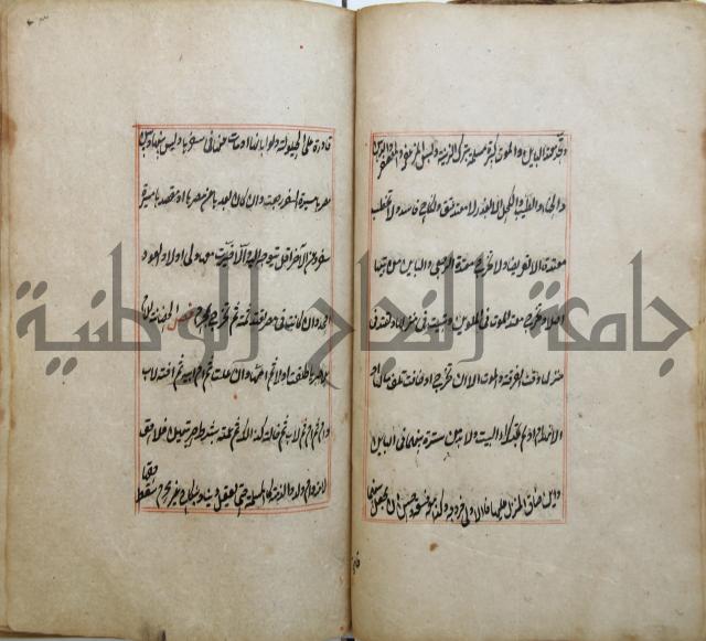 الوقاية الرداتية في مسايل الهداية 