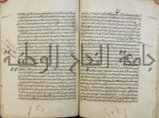 تحفة الأكياس في حسن ظن الناس