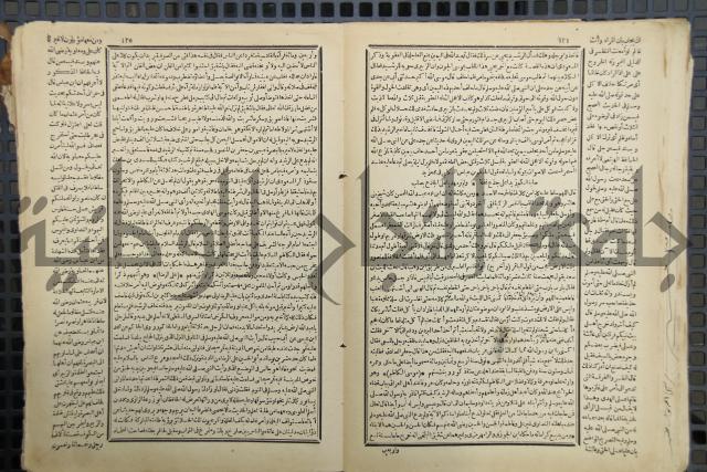 كتاب الصواعق المحرقة في الرد على اصل البدع والزندقة