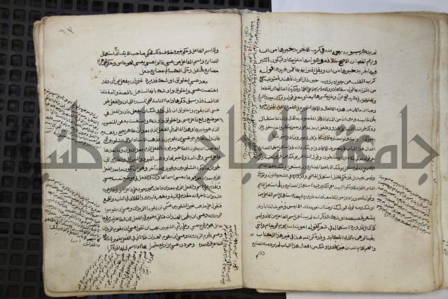  كتاب شرح الألفية للعلامة ابن عقيل