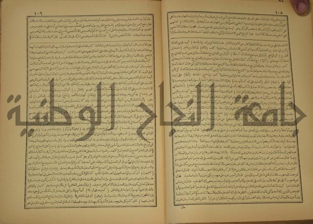 حاشية على شرح العقائد العضدية 