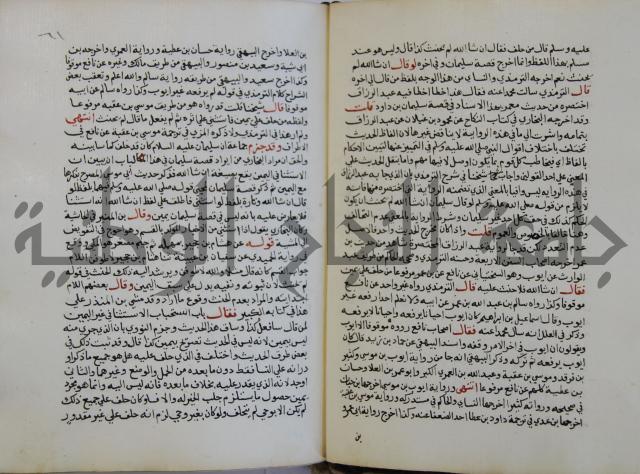 فتح الباري شرح صحيح الإمام البخاري