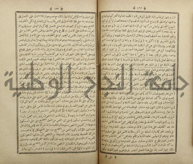 فلاح شرح المراح