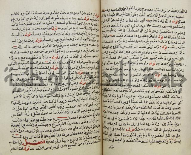 حواشي على فتح المجيب والقول المخطار في شرح ابي شجاع المسمى بالتقريب وغاية الاخر