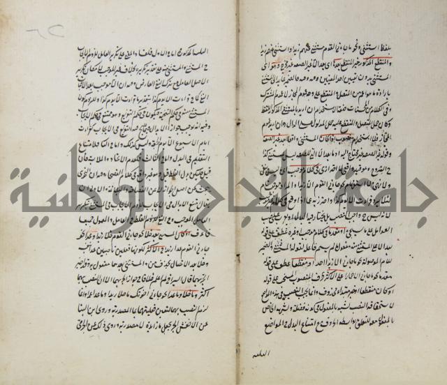 رسالة في الاعراب