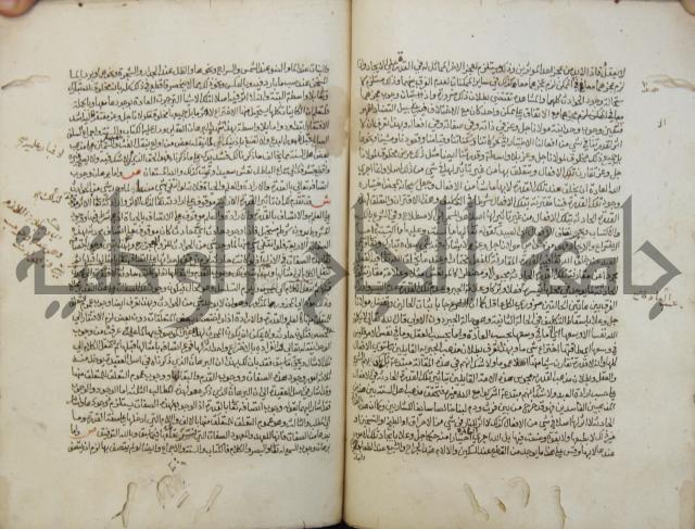 تحفة الأكياس في حسن ظن الناس