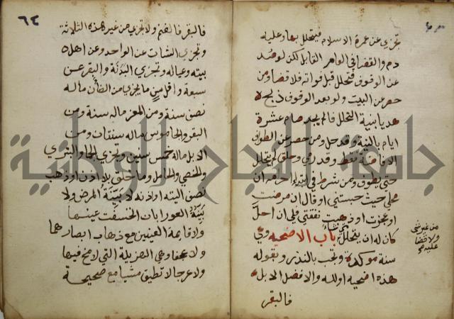 دليل الطالب لنيل المطالب في الفقه على مذهب الامام الاول