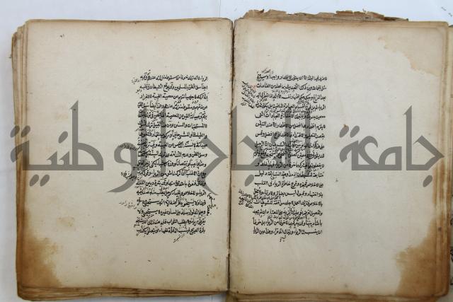 الطريقة المحمدية