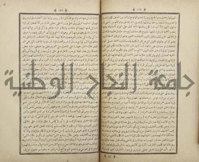 فلاح شرح المراح