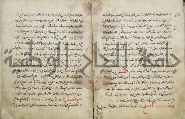 مختصر المحرر