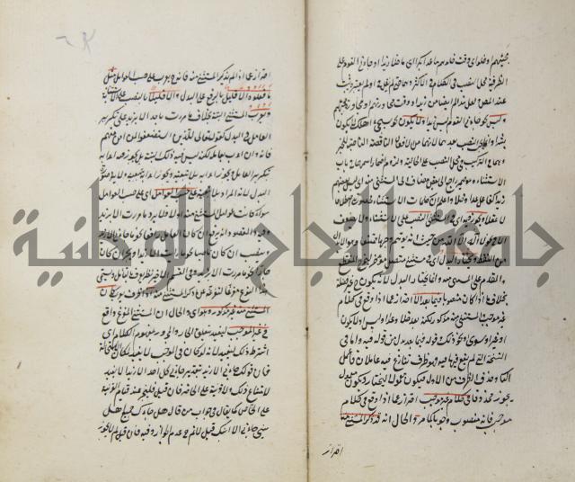 رسالة في الاعراب