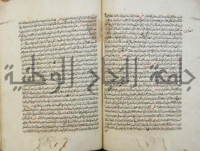 تحفة الأكياس في حسن ظن الناس