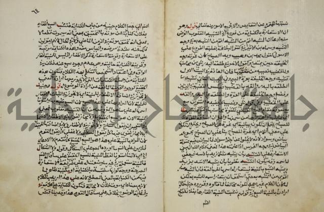 حواشي على عصام الاستعارات