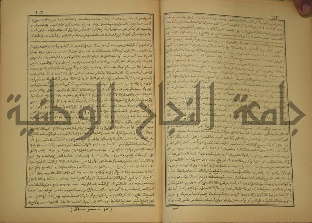 حاشية على شرح العقائد العضدية 