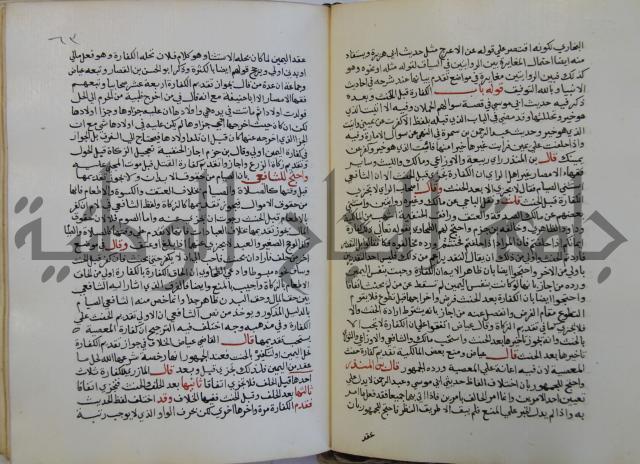 فتح الباري شرح صحيح الإمام البخاري