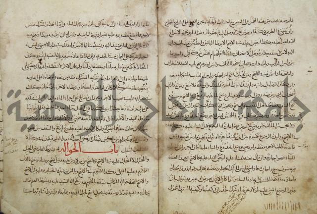 مختصر المحرر