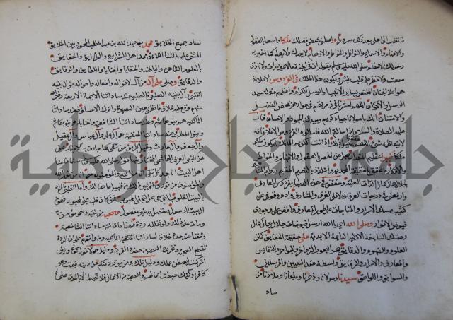 الدر الثمين لشرح الدور الاعلى لسيدي محي الدين