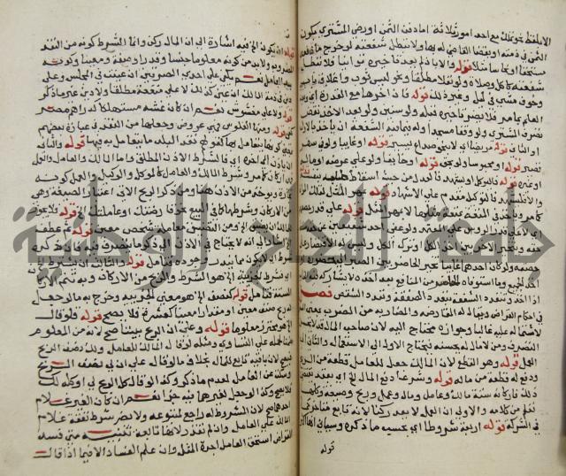 حواشي على فتح المجيب والقول المخطار في شرح ابي شجاع المسمى بالتقريب وغاية الاخر