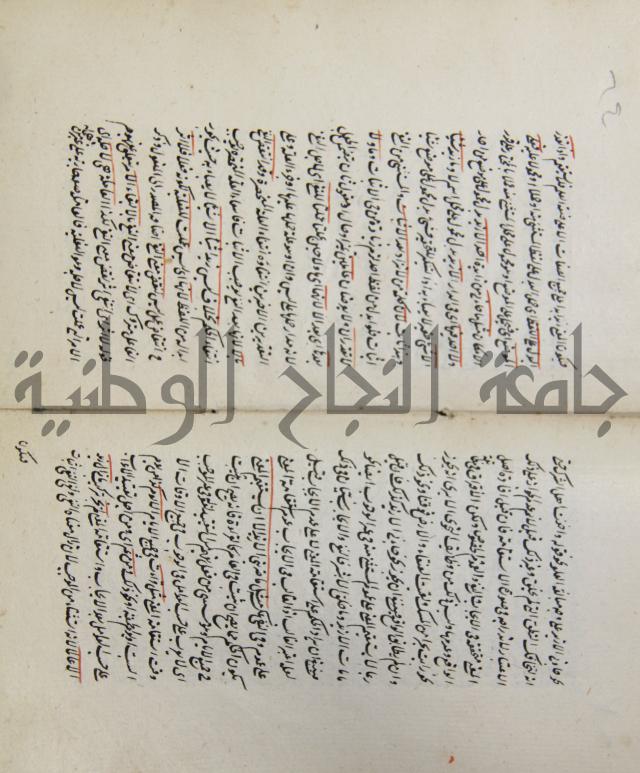 رسالة في الاعراب