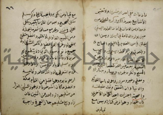 دليل الطالب لنيل المطالب في الفقه على مذهب الامام الاول