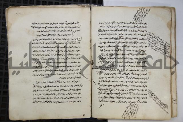  كتاب شرح الألفية للعلامة ابن عقيل