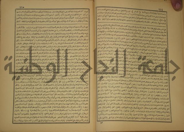 حاشية على شرح العقائد العضدية 