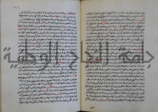 فتح الباري شرح صحيح الإمام البخاري