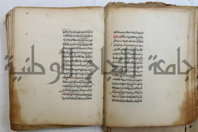 الطريقة المحمدية