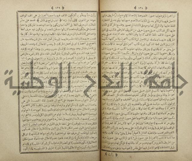 فلاح شرح المراح