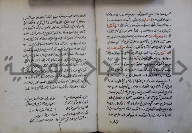 الدر الثمين لشرح الدور الاعلى لسيدي محي الدين