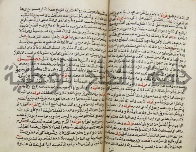 حواشي على فتح المجيب والقول المخطار في شرح ابي شجاع المسمى بالتقريب وغاية الاخر