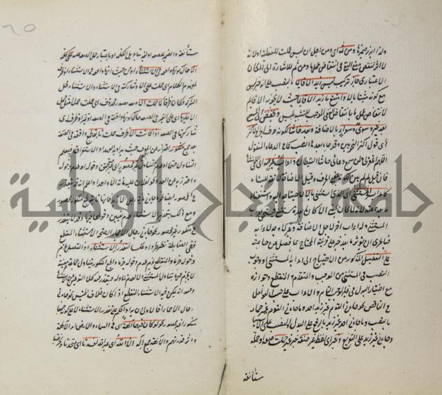 رسالة في الاعراب