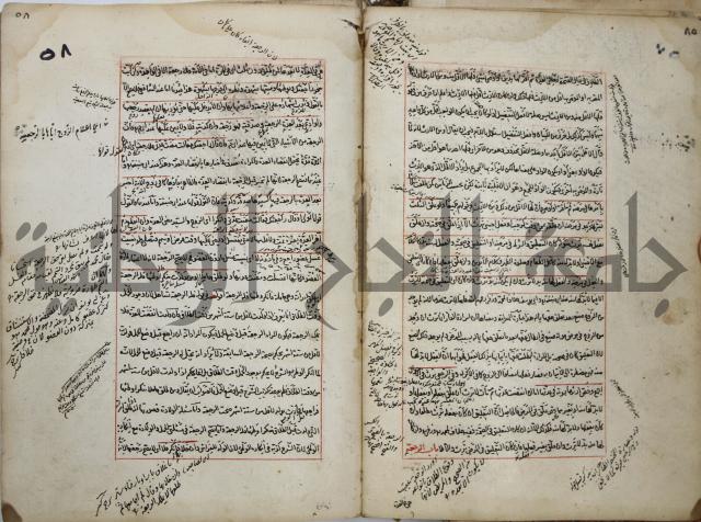 المواضع المعلقة من وقاية الرواية في مسائل الهداية