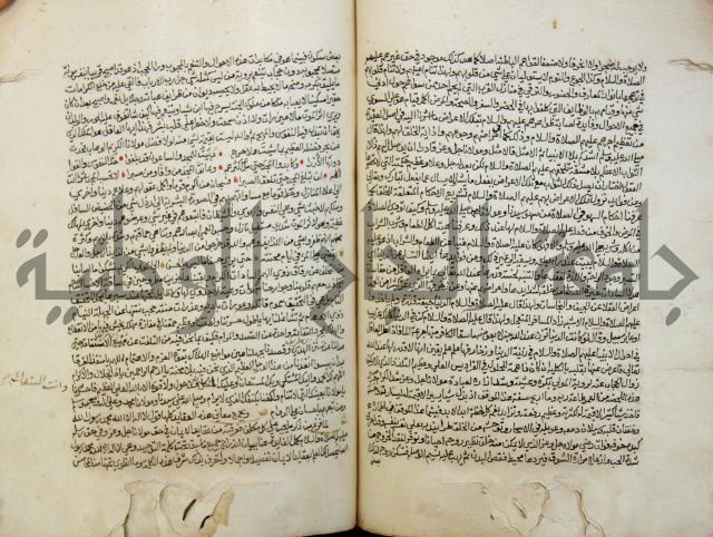 تحفة الأكياس في حسن ظن الناس