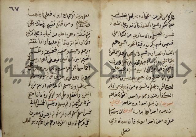 دليل الطالب لنيل المطالب في الفقه على مذهب الامام الاول