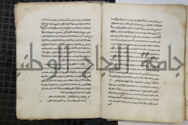  كتاب شرح الألفية للعلامة ابن عقيل