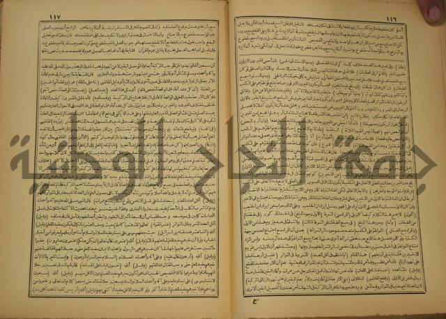 حاشية على شرح العقائد العضدية 