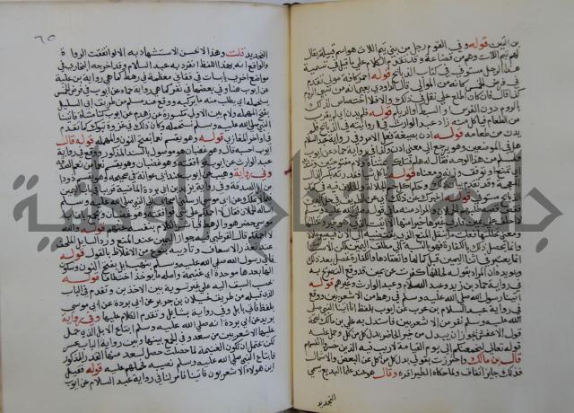 فتح الباري شرح صحيح الإمام البخاري