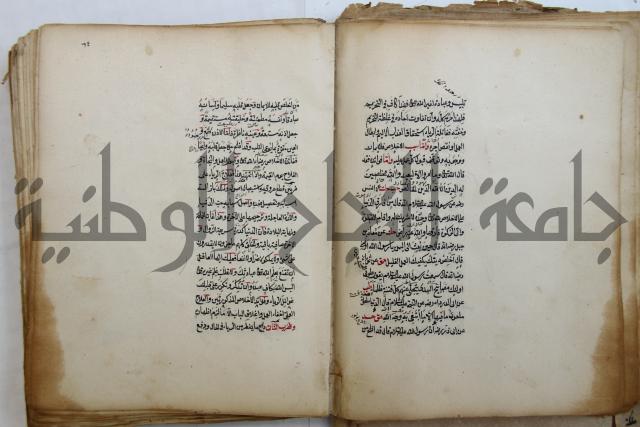 الطريقة المحمدية