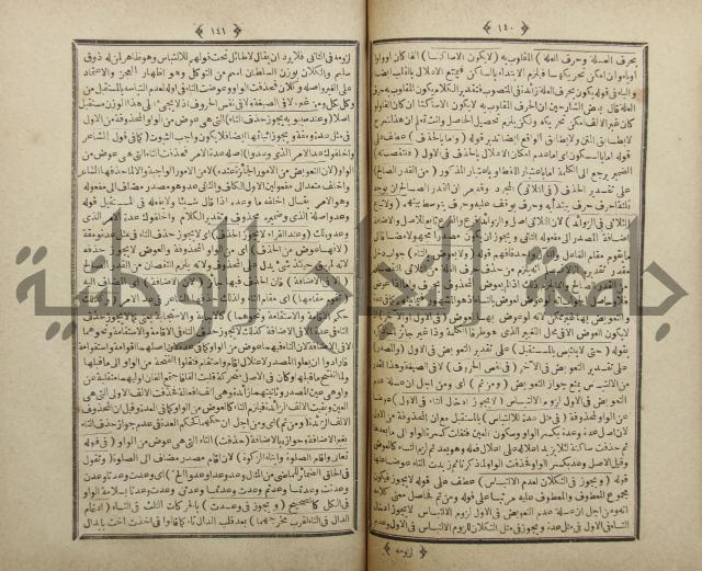 فلاح شرح المراح