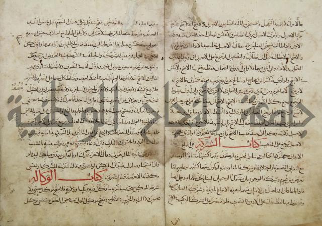 مختصر المحرر