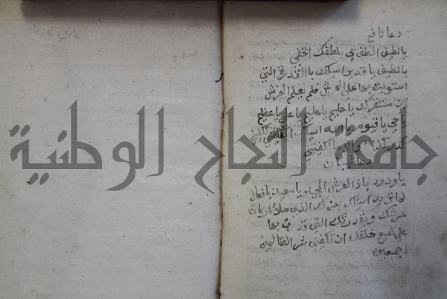 الدر الثمين لشرح الدور الاعلى لسيدي محي الدين