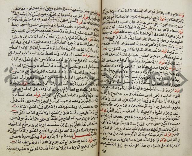 حواشي على فتح المجيب والقول المخطار في شرح ابي شجاع المسمى بالتقريب وغاية الاخر