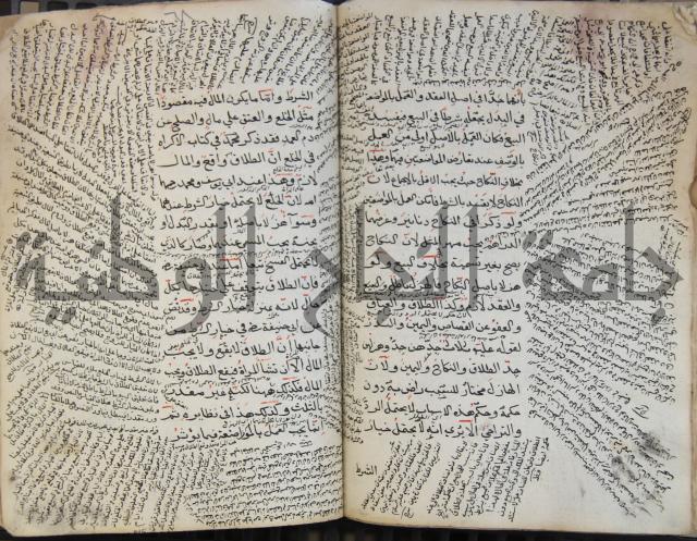 كتاب الأخسيكتي في الأصول