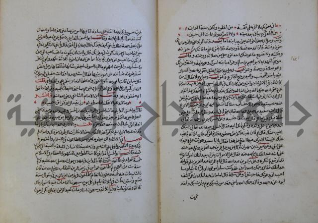 كتاب حلية الابرار وشعار الاخيار في تحقيق الدعوات والاذكار المستحبة في الليل والنهار