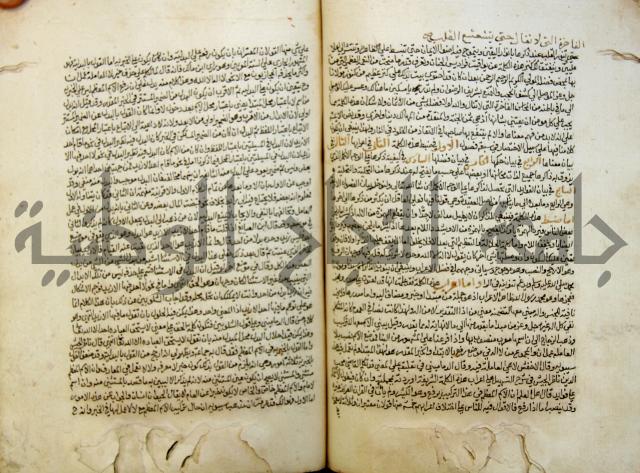 تحفة الأكياس في حسن ظن الناس